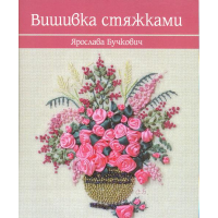 Вишивка стяжками