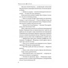 На вістрі