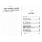 Алкіфрон. Листи гетер. Теофраст. Характери