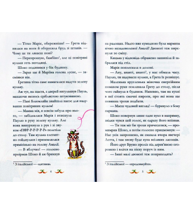 Знайти Тоні