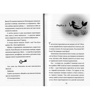 Хвісторія Емілі Віндснеп