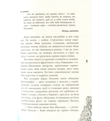 Розвилка