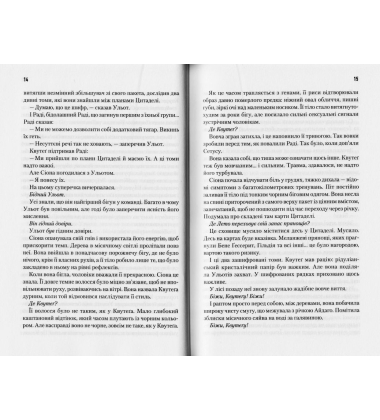 Бог-Імператор Дюни