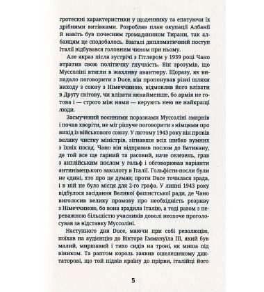 Останній монолог фашиста