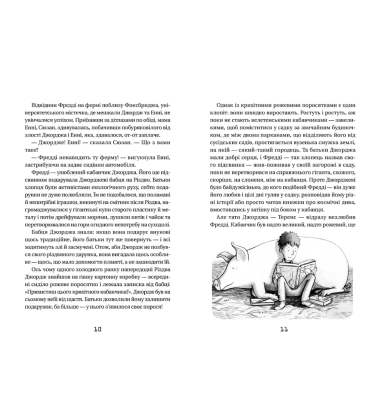 Джордж і Великий вибух