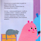Дуже дуже ревнива книжка