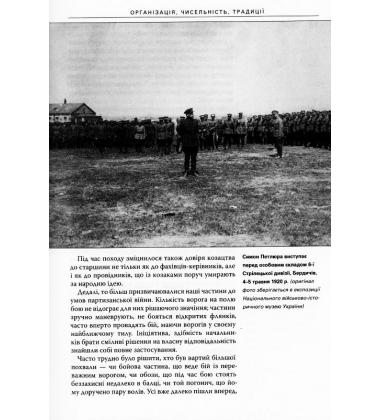 Українська армія у 1920 році