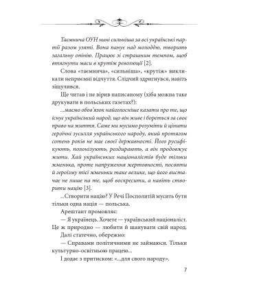Сильні та одинокі. Три розмови про українську ідентичність