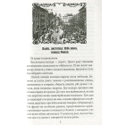 Коханка з площі Ринок