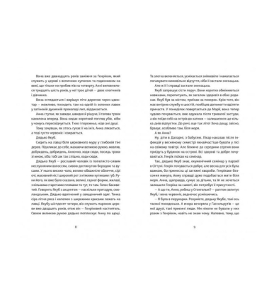 Довірливі розмови