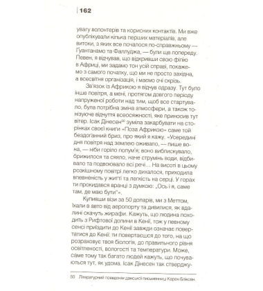 Неавторизована автобіографія