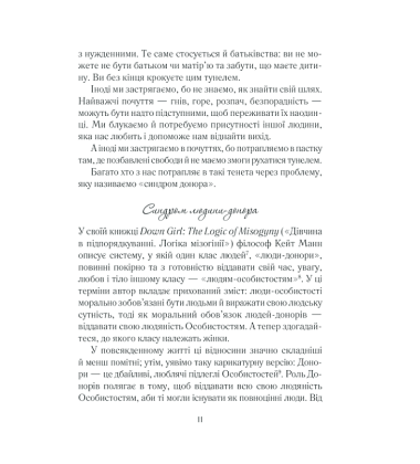 Вигоряння. Стратегія боротьби з виснаженням удома та на роботі