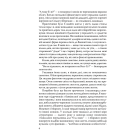 Великий Гетсбі, Популярна дівчина