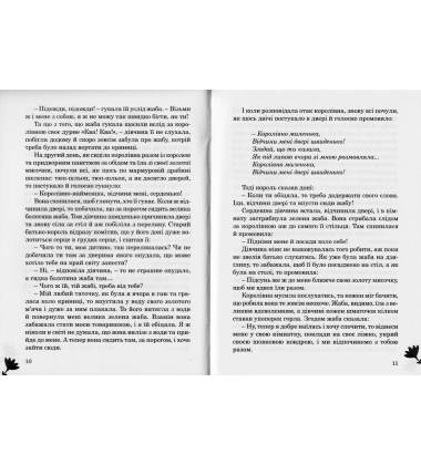 Королівські зайці. Казки славетних казкарів