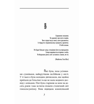 Бебі Джейн