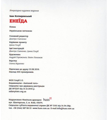 ENEJIDA