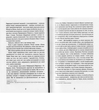 Фелікс Австрія