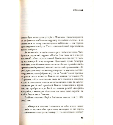 Головою в мур Кремля