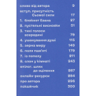 Сьома сила