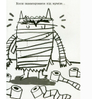Монстрик і його кольори. Розмальовка