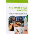 Велика книга про тварин