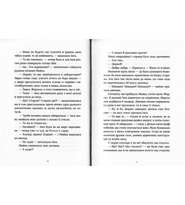 Коли сніг пахне мандаринками