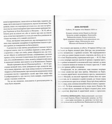 Україна — земля козаків