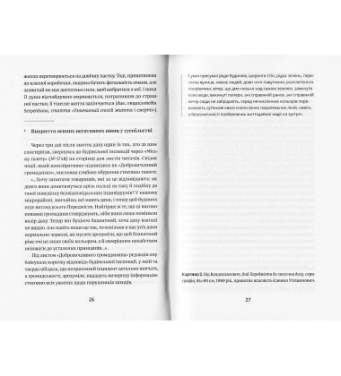 Атлас, описаний небом