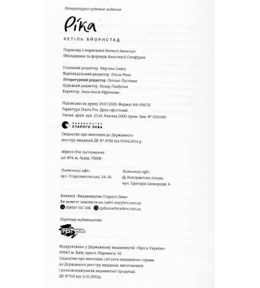 Ріка