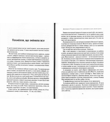 Допоможіть! Чи дійсно книжки про саморозвиток здатні змінити життя