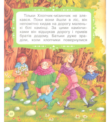 Червона Шапочка