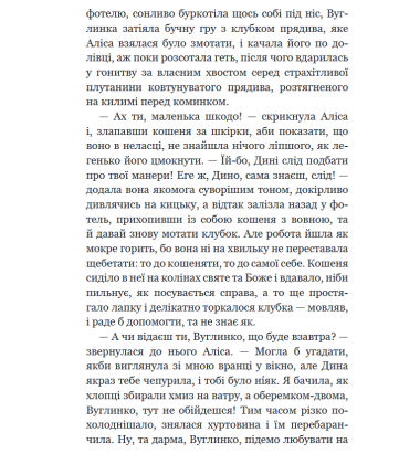 Аліса у Задзеркаллі