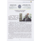 Були над Дніпром Трахтемирів і Монастирок