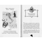 Агата Містері. Корона Дожів. Книга 7