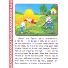 Чарівний кінь