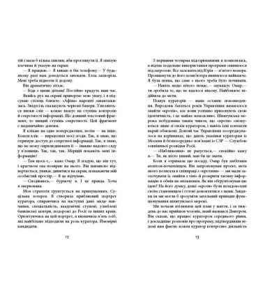 Секретна інформація