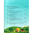 Десять дивовижних історій