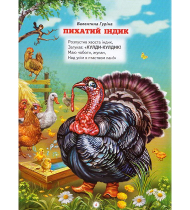 Веселі тваринки