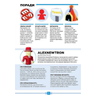 Roblox. Повна колекція довідників