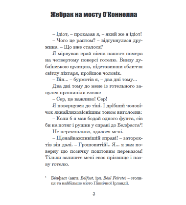 Холодний і теплий вітри