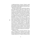 Галілей. Дуже коротке введення