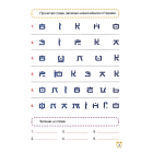 Школа швидкочитання. 2 клас