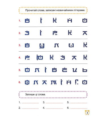 Школа швидкочитання. 2 клас
