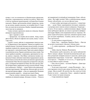 Сни неофіта
