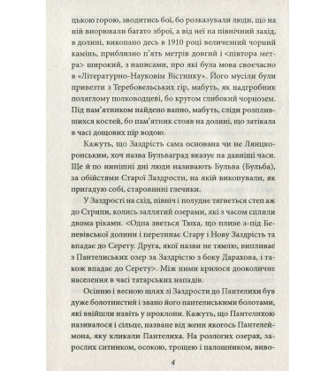 Спомини