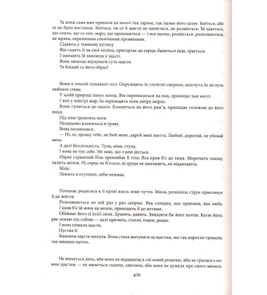 Соловецький етап. Антологія
