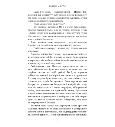 Зберігачі