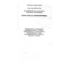Справа майстра-червонодеревника