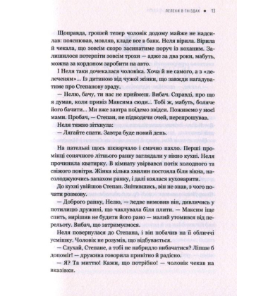 Теплі історії про справжнє
