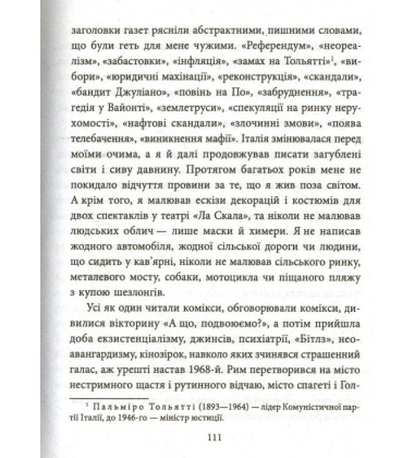Летючі камені